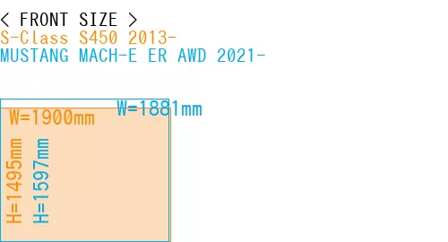 #S-Class S450 2013- + MUSTANG MACH-E ER AWD 2021-